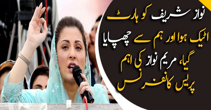 PML-N leader Maryam Nawaz addresses media
