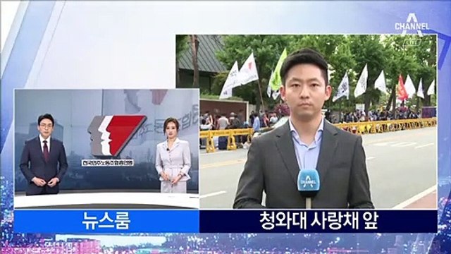 민노총 “받은 것 두배로 갚을 것”…청와대 앞 위원장 석방 시위