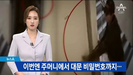 “잠 잘 곳 없어서…기분 나빠서”…귀갓길 여성 뒤쫓은 남성들