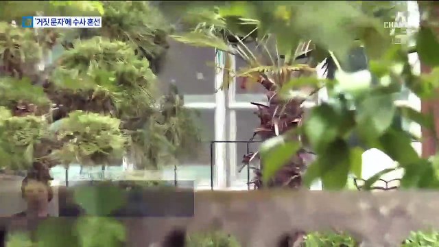 “전 남편 걸어서 나갔다” 고유정 거짓말…완전 범죄 꿈꿨나