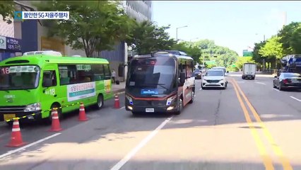 자율주행버스 첫 도심 주행…보완할 점도