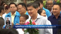 สุดารัตน์ นำนักการเมืองรุ่นใหม่เดินถนนข้าวสาร - เที่ยงทันข่าว