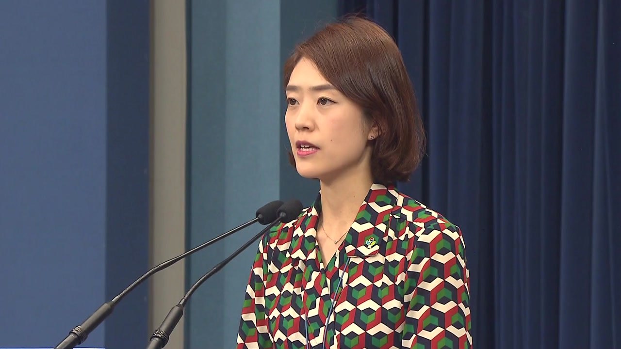 靑 "北 목선 은폐는 없었다...안보실 대처 소홀 조사 중" / YTN
