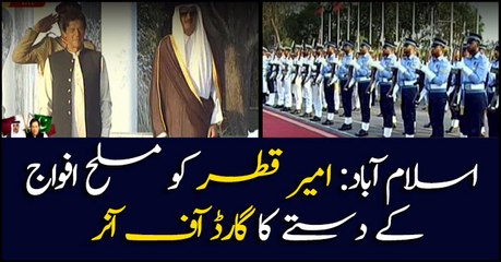 Islamabad: Emir of Qatar inspects Guard of Honor at PM House
