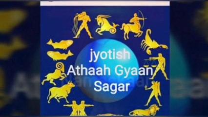 अशुभ योगों में से क्यों ज्वालामुखी योग को ही सर्वविनाशक योग की संज्ञा दी गई है?2019 ये योग कब-कब है
