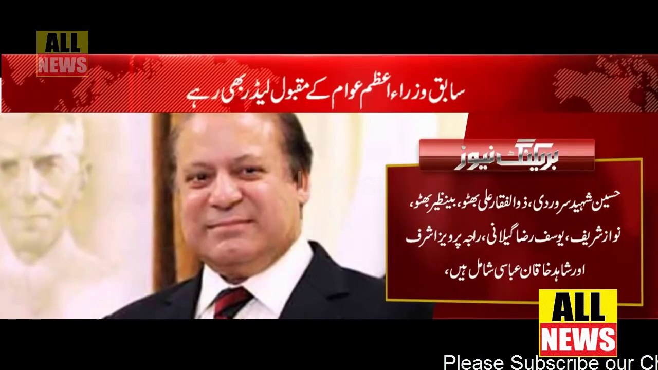 پاکستان کے 8 وزرائے اعظم غدار قرار | 8 Pakistan prime minister who is traitor