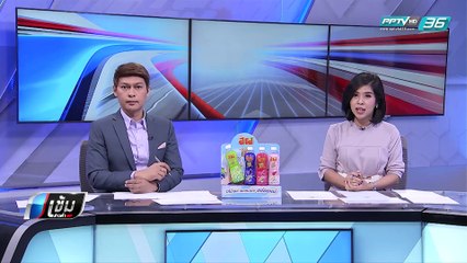 “ธนาธร” ชี้พรรคมีปัญหาเป็นเรื่องธรรมดา ไม่ทำให้สะดุด - เข้มข่าวค่ำ