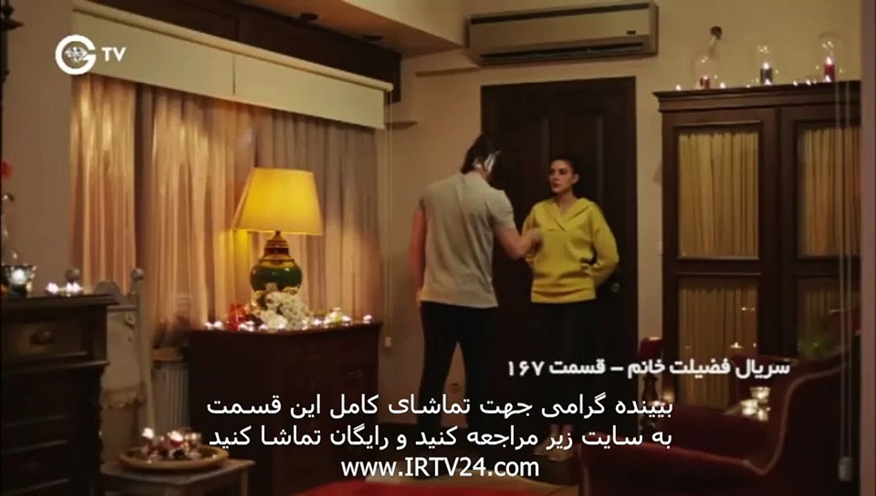 سریال فضیلت خانم دوبله فارسی قسمت 167 Fazilat Khanoom Part