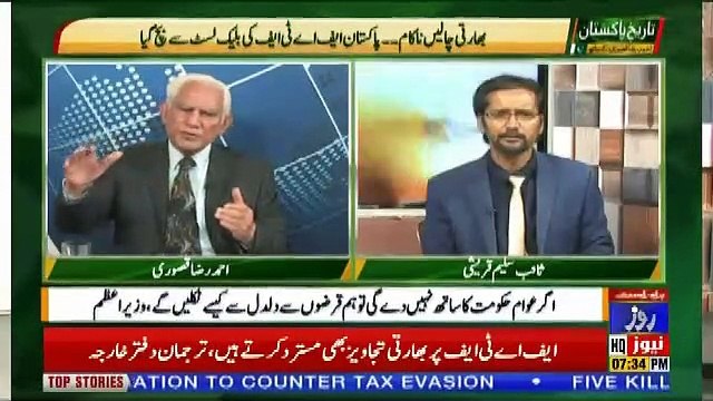 Tareekh-e-Pakistan Ahmed Raza Kasuri Ke Sath – 22nd June 2019