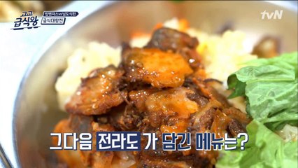 남도식판의 특색을 살린 '콩나물 잡채' & '꼬막 비빔밥'