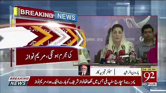 Haroon Rasheed Response On Maryam Nawaz's Press Conference
