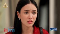 รักโกหก EP.3 ตอนที่. 3 วันที่ 29 มิถุนายน 2562 Club Friday The Series 11