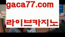 【♣실시간♣】【모바일바카라】✅【gaca77.com 】✅✧ʕ̢̣̣̣̣̩̩̩̩·͡˔·ོɁ̡̣̣̣̣̩̩̩̩✧실시간바카라사이트 ٩๏̯͡๏۶온라인카지노사이트 실시간카지노사이트 온라인바카라사이트 라이브카지노 라이브바카라 모바일카지노 모바일바카라 ٩๏̯͡๏۶인터넷카지노 인터넷바카라마이다스카지노- ( ∑【 gaca77.com 】∑) -바카라사이트 우리카지노 온라인바카라 카지노사이트 마이다스카지노 인터넷카지노 카지노사이트추천 【♣실시간♣】【모바일바카라】✅【gac