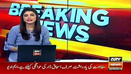 اسحاق ڈار کی پاکستان حوالگی میں اہم پیشرفت