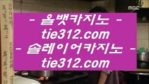 실재동영상  8 ✅바카라사이트추천- ( Ε禁【 7gd-114.com 】銅) -바카라사이트추천 인터넷바카라사이트✅ 8  실재동영상