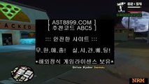 먹튀검증업체순위❊아스트랄 ast8899.com 검증완료 가입코드 abc5❊먹튀검증업체순위