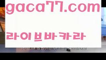 【♣실시간♣】【실시간바카라사이트】✅【gaca77.com 】✅✧ʕ̢̣̣̣̣̩̩̩̩·͡˔·ོɁ̡̣̣̣̣̩̩̩̩✧실시간바카라사이트 ٩๏̯͡๏۶온라인카지노사이트 실시간카지노사이트 온라인바카라사이트 라이브카지노 라이브바카라 모바일카지노 모바일바카라 ٩๏̯͡๏۶인터넷카지노 인터넷바카라‍♂️우리카지노- ( →【 gaca77.com 】←) -카지노바카라 온라인카지노사이트 클락골프 카지노정보 인터넷카지노 카지노사이트추천 ‍♂️【♣실시간♣】【실시간바카라사이트】✅【