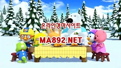 일본경마사이트 ma892.net 사설경마배팅 ,인터넷경마사이트