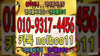 넷마블머니상 놀부머니 넷마블바카라 넷마블포커 넷마블바둑이 넷마블골드시세 넷마블게임 (2)