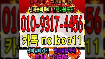 넷마블머니상 놀부머니 넷마블바카라 넷마블포커 넷마블바둑이 넷마블골드시세 넷마블게임 (9)