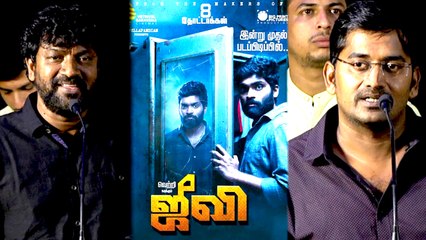 Jiivi Movie Press Meet  |  ஜீவி படக்குழுவினர்களின் பத்திரிகையாளர்கள் சந்திப்பு