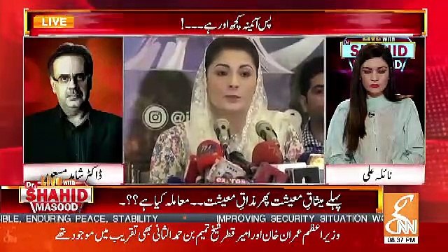 Maryam Nawaz Ko Bohat Ahtiat Say Baat Karni Chahiye-Dr Shahid Masood