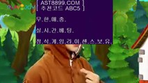 메이저 아스트랄 사이트┚실시간 토토사이트 ast8899.com 추천인 abc5┚메이저 아스트랄 사이트