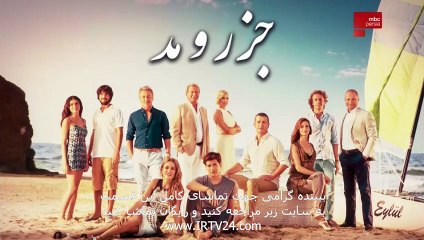 سریال جزر و مد دوبله فارسی قسمت 151 JazroMad Part