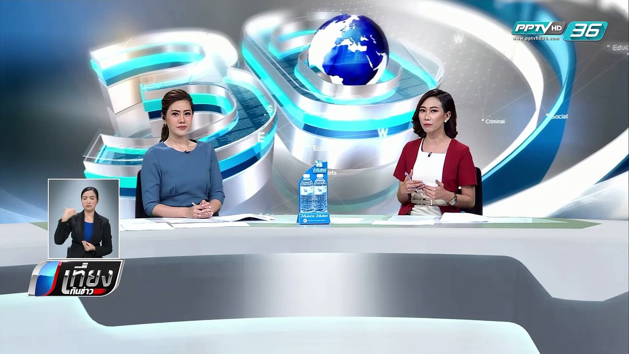 สีส้ม  9 จุด! ฝุ่น PM 2.5 กทม. - ปริมณฑลวันนี้ - เที่ยงทันข่าว