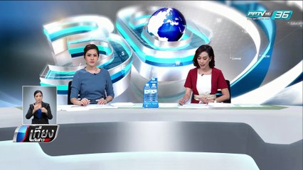 ชาวบ้านร้องเดือดร้อนจากฝุ่นโรงสีข้าวโพดนับ 10 ปี - เที่ยงทันข่าว