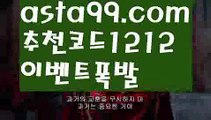 【해외놀이터】✧ʕ̢̣̣̣̣̩̩̩̩·͡˔·ོɁ̡̣̣̣̣̩̩̩̩✧【 asta99.com】 ᗔ【추천코드1212】ᗕ 에볼루션【asta99.com 추천인1212】에볼루션【해외놀이터】✧ʕ̢̣̣̣̣̩̩̩̩·͡˔·ོɁ̡̣̣̣̣̩̩̩̩✧【 asta99.com】 ᗔ【추천코드1212】ᗕ