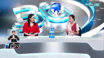 เด็ก นร.สวมหมวกซานตาคลอส แจกถุงผ้าให้นักท่องเที่ยว - เที่ยงทันข่าว