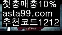 【마닐라밤문화】▓【 asta99.com】 ᗔ【추천코드1212】ᗕ〄골드카지노【asta99.com 추천인1212】골드카지노✅카지노사이트⊥바카라사이트⊥온라인카지노사이트∬온라인바카라사이트✅실시간카지노사이트ᘭ 실시간바카라사이트ᘭ 라이브카지노ᘭ 라이브바카라ᘭ 【마닐라밤문화】▓【 asta99.com】 ᗔ【추천코드1212】ᗕ〄