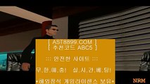 메이저안전놀이터▲해외놀이터 ast8899.com 가입코드 abc5▲메이저안전놀이터