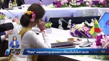 “พล.ท.วีรชน” เผยผลประชุมสุดยอดอาเซียนเป็นไปในทางบวก - เที่ยงทันข่าว