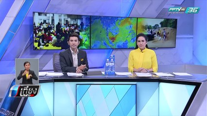 “เสรี ศุภราทิตย์” เตือน ปาบึก ผ่านไปแต่ยังไม่ปลอดภัย 100% - เที่ยงทันข่าว