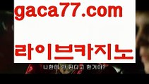 【♣실시간♣】【맥스카지노】‍♂️ 오카다카지노- ( Θ【 gaca77.com 】Θ) -카지노사이트 바카라사이트 코리아카지노 온라인바카라 온라인카지노 마이다스카지노 바카라추천 모바일카지노 ‍♂️【♣실시간♣】【맥스카지노】