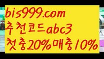 【인터넷중계방송】【✅첫충,매충10%✅】live score {{bis999.com}}[추천인 abc3] 와이즈토토ఈ 경기 프로토 케이토토 박지성ಛ  메시 호날두 레알마드리드 바르셀로나 스포츠【인터넷중계방송】【✅첫충,매충10%✅】