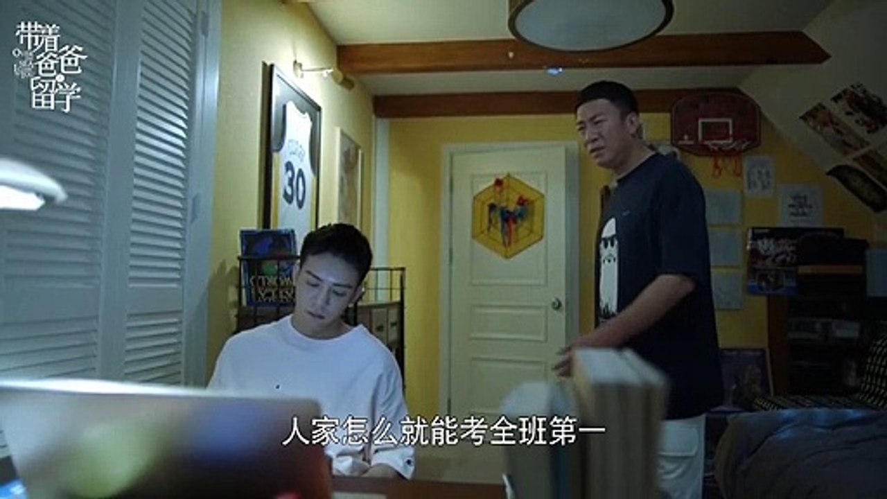 《帶著爸爸去留學》精彩CUT 小棟成績下滑，老黃擔憂不已，丹丹暖心補習