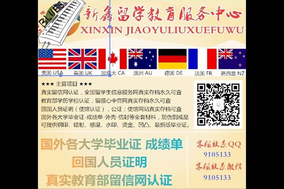买美国文凭学历认证加Q/微信『 9105133 』加州大学伯克利分校毕业证成绩单加美国UCB毕业证成绩单本科硕士雅思成绩单offer,在读证明/留信认证/使馆认证/真实教育部留服认证University of California, Berkeley