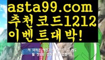 【바카라불패신화】٩๏̯͡๏۶【 asta99.com】 ᗔ【추천코드1212】ᗕ ∰α바카라사이트【asta99.com 추천인1212】바카라사이트✅카지노사이트♀바카라사이트✅ 온라인카지노사이트♀온라인바카라사이트✅실시간카지노사이트∬실시간바카라사이트ᘩ 라이브카지노ᘩ 라이브바카라ᘩ α【바카라불패신화】٩๏̯͡๏۶【 asta99.com】 ᗔ【추천코드1212】ᗕ ∰