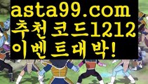 【유럽온라인카지노】⎛⎝⎛° ͜ʖ°⎞⎠⎞【 asta99.com】 ᗔ【추천코드1212】ᗕ ░❎바카라게임사이트【asta99.com 추천인1212】바카라게임사이트✅카지노사이트✅ 바카라사이트∬온라인카지노사이트♂온라인바카라사이트✅실시간카지노사이트♂실시간바카라사이트ᖻ 라이브카지노ᖻ 라이브바카라ᖻ ❎【유럽온라인카지노】⎛⎝⎛° ͜ʖ°⎞⎠⎞【 asta99.com】 ᗔ【추천코드1212】ᗕ ░