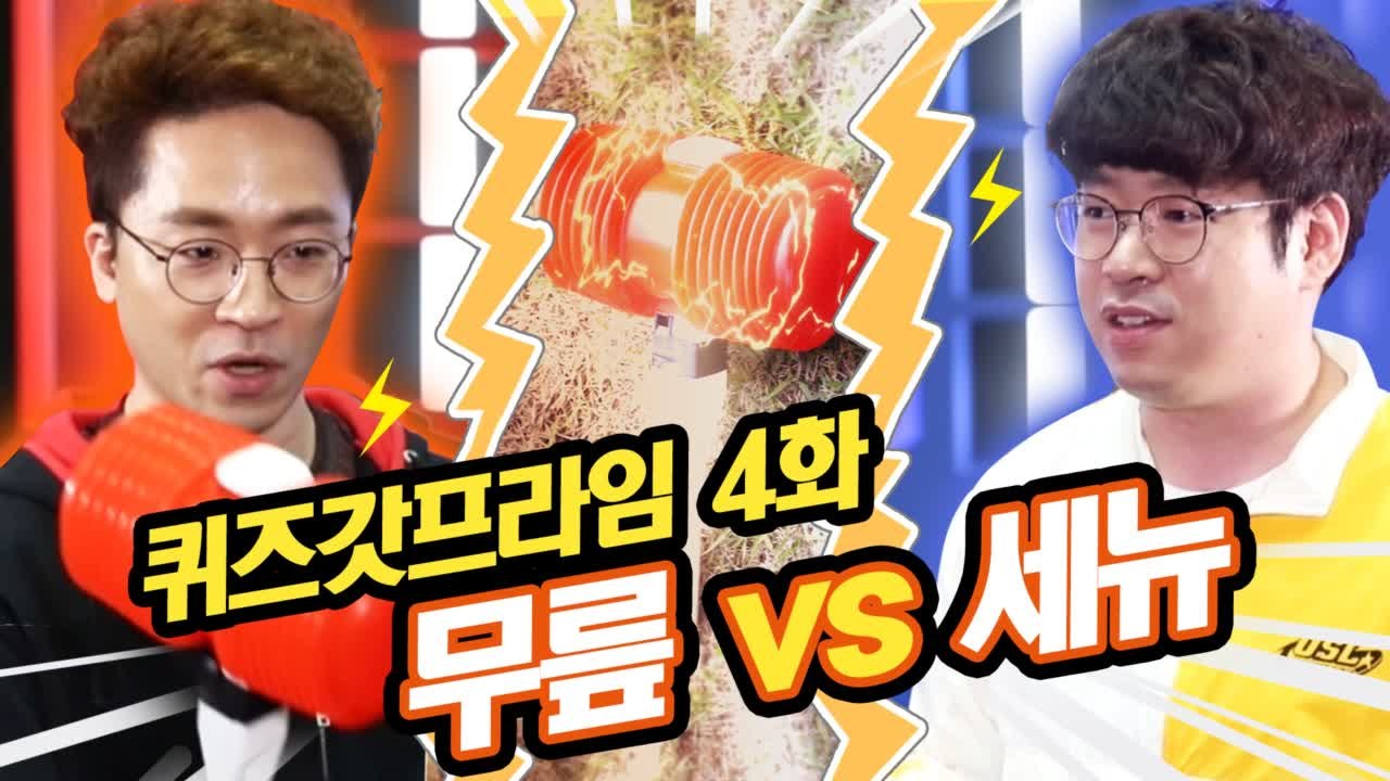 월클  ㅋ.. 하루이틀합니까? 철권~『무릎 vs 세뉴』 과연 4대 철권신은 누구!?...