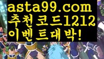 【온라인카지노】✧ʕ̢̣̣̣̣̩̩̩̩·͡˔·ོɁ̡̣̣̣̣̩̩̩̩✧【 asta99.com】 ᗔ【추천코드1212】ᗕ 라이브카지노【asta99.com 추천인1212】라이브카지노✅카지노사이트⊥바카라사이트⊥온라인카지노사이트∬온라인바카라사이트✅실시간카지노사이트ᘭ 실시간바카라사이트ᘭ 라이브카지노ᘭ 라이브바카라ᘭ 【온라인카지노】✧ʕ̢̣̣̣̣̩̩̩̩·͡˔·ོɁ̡̣̣̣̣̩̩̩̩✧【 asta99.com】 ᗔ【추천코드1212】ᗕ