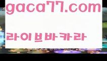 【♣실시간♣】【인터넷카지노사이트】우리카지노- ( →【 gaca77.com 】←) -카지노바카라 온라인카지노사이트 클락골프 카지노정보 인터넷카지노 카지노사이트추천 【♣실시간♣】【인터넷카지노사이트】