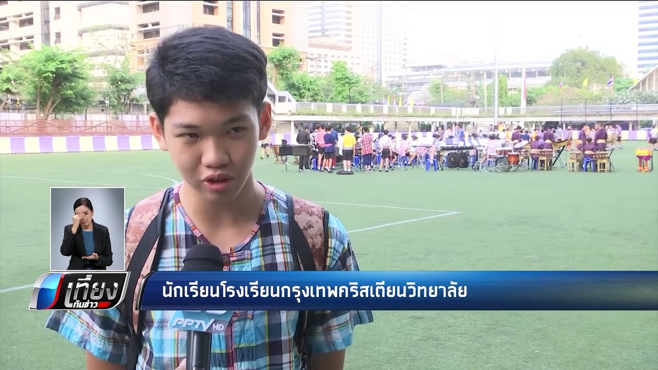 ผอ.กรุงเทพคริสเตียน หนักในปัญหาชุดไปรเวท ขอหารื...