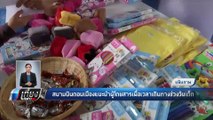 สนามบินดอนเมือง แนะ ผู้โดยสาร ตรวจสอบเวลาเดินทาง วันเด็ก - เที่ยงทันข่าว