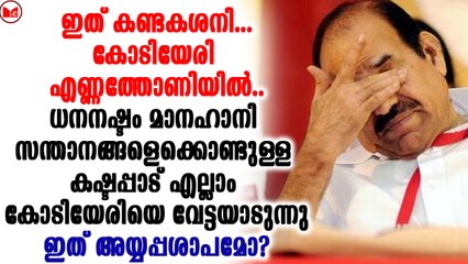 കൊടിയേരി ബാലകൃഷ്ണൻ ആയുർവേദചികിത്സയിൽ