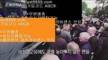 온라인페가수스  3   홀덤           https://www.ast8899.com ☆ 코드>>ABC9   실제토토사이트 온라인토토사이트추천 온라인토토토토추천 토토실제토토사이트 토토       3  온라인페가수스