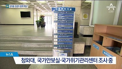 정의용 조사 불가피…한국당 “정경두와 함께 경질해야”